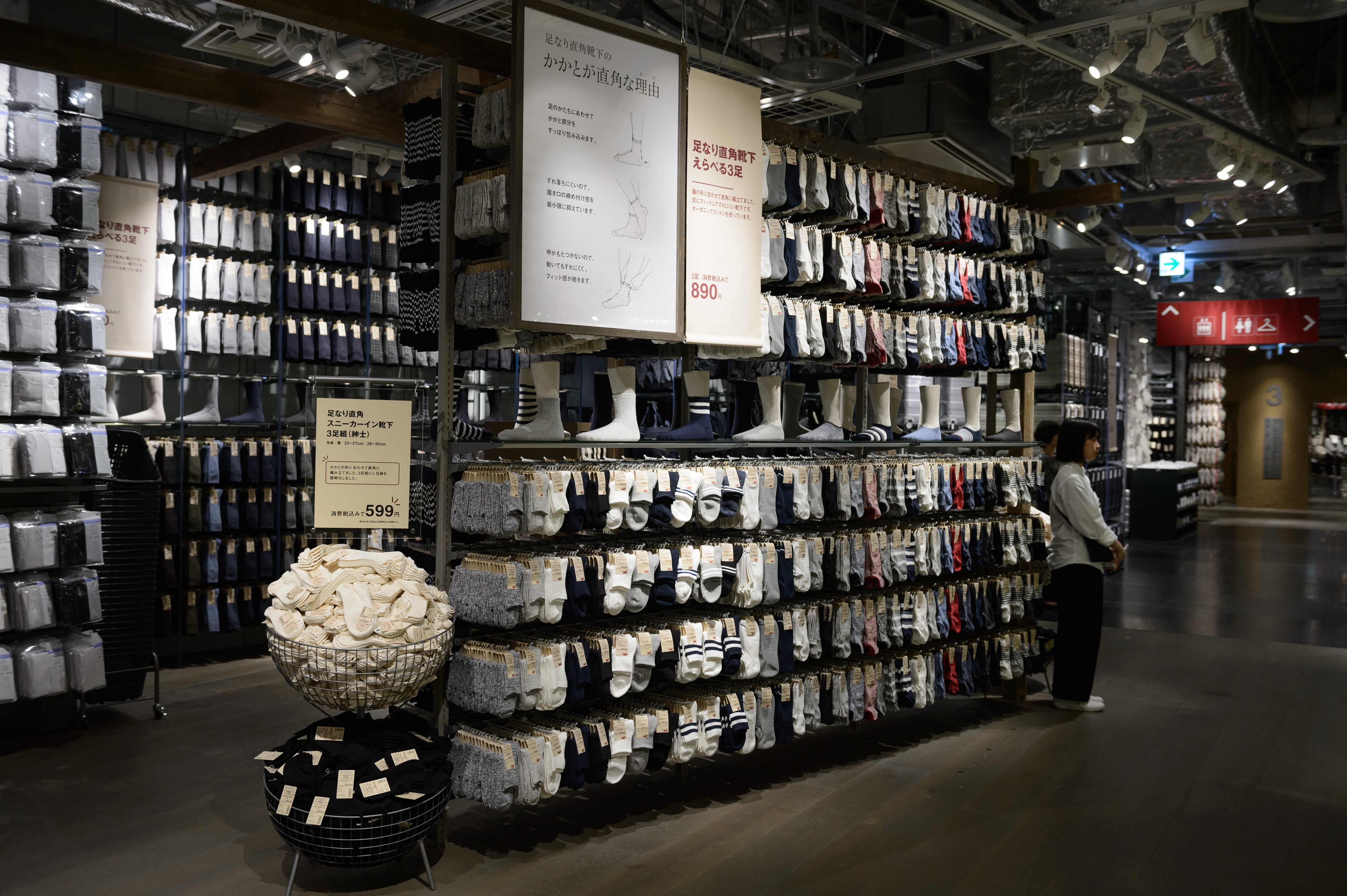 Muji - 5th Avenue, New York - Clothing and Household Store