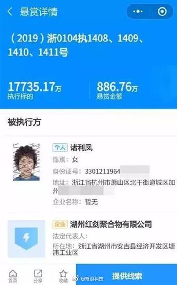One of the adverts, sent to a debtor’s friends and relatives via WeChat. Photo: Weibo One of the adverts, sent to a debtor’s friends and relatives via WeChat. Photo: Weibo