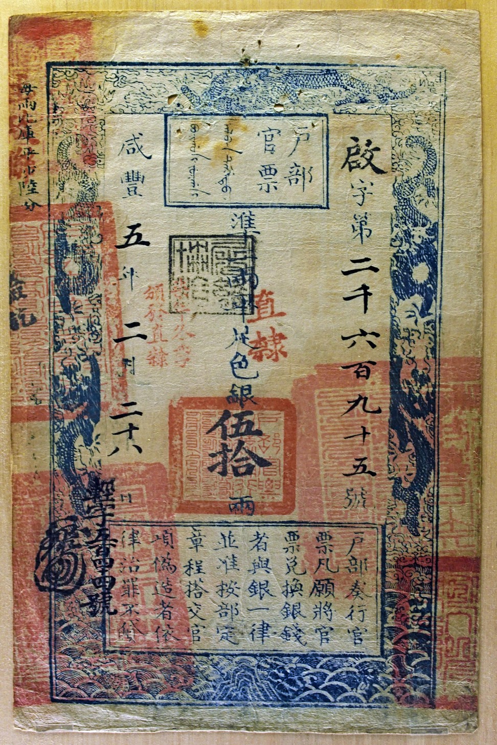 Paper money used during the Qing dynasty (1644-1911). Photo: Alamy