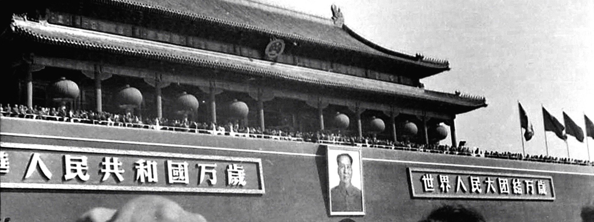 How Beijing Celebrated The 10th Anniversary Of The Founding - 