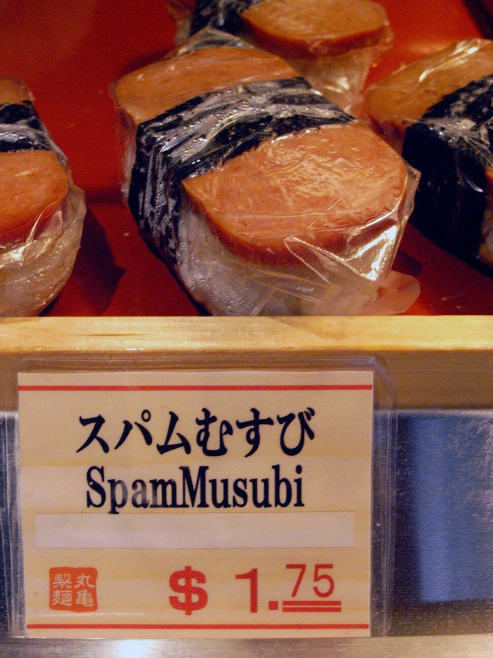 Spam musubi – “poor man’s sushi” – is a popular fast food in Hawaii. Photo: Alamy