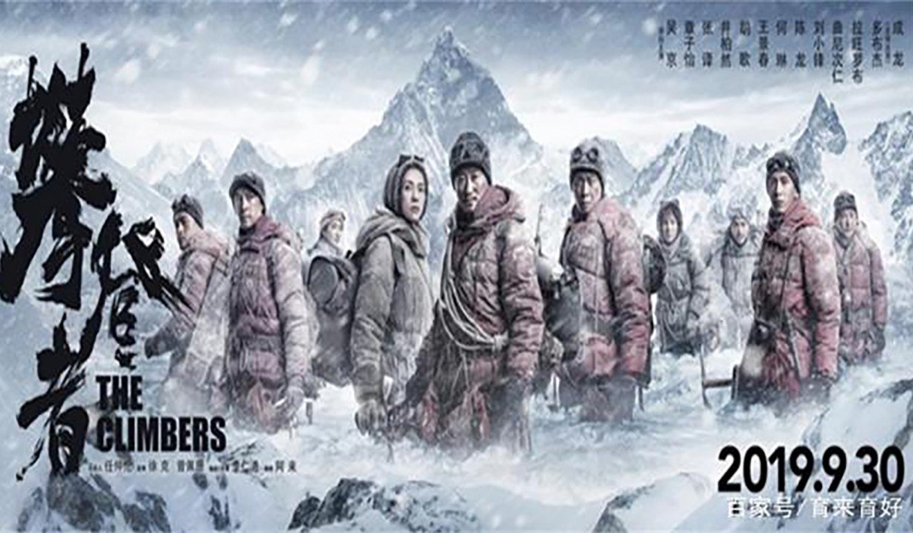 The Climbers was directed by Hong Kong’s Daniel Lee Yan-Kong. Photo: Baidu