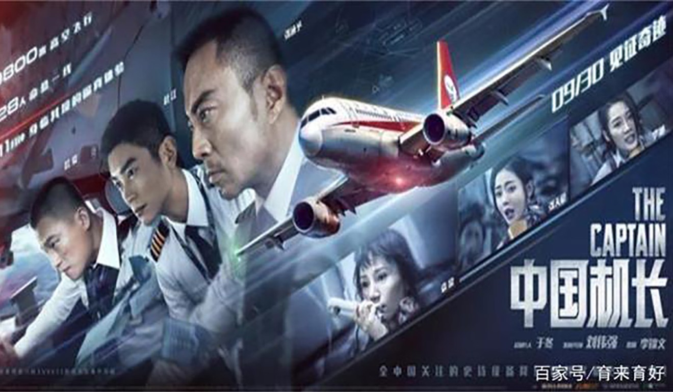 True-life drama The Captain has proved to a big screen hit with mainland cinema-goers. Photo: Baidu