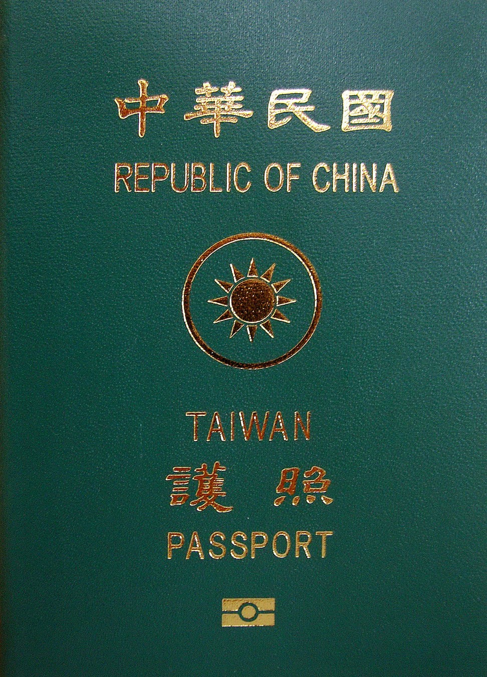 The island’s passports include both Taiwan and its official name the Republic of China. Photo: Wikipedia