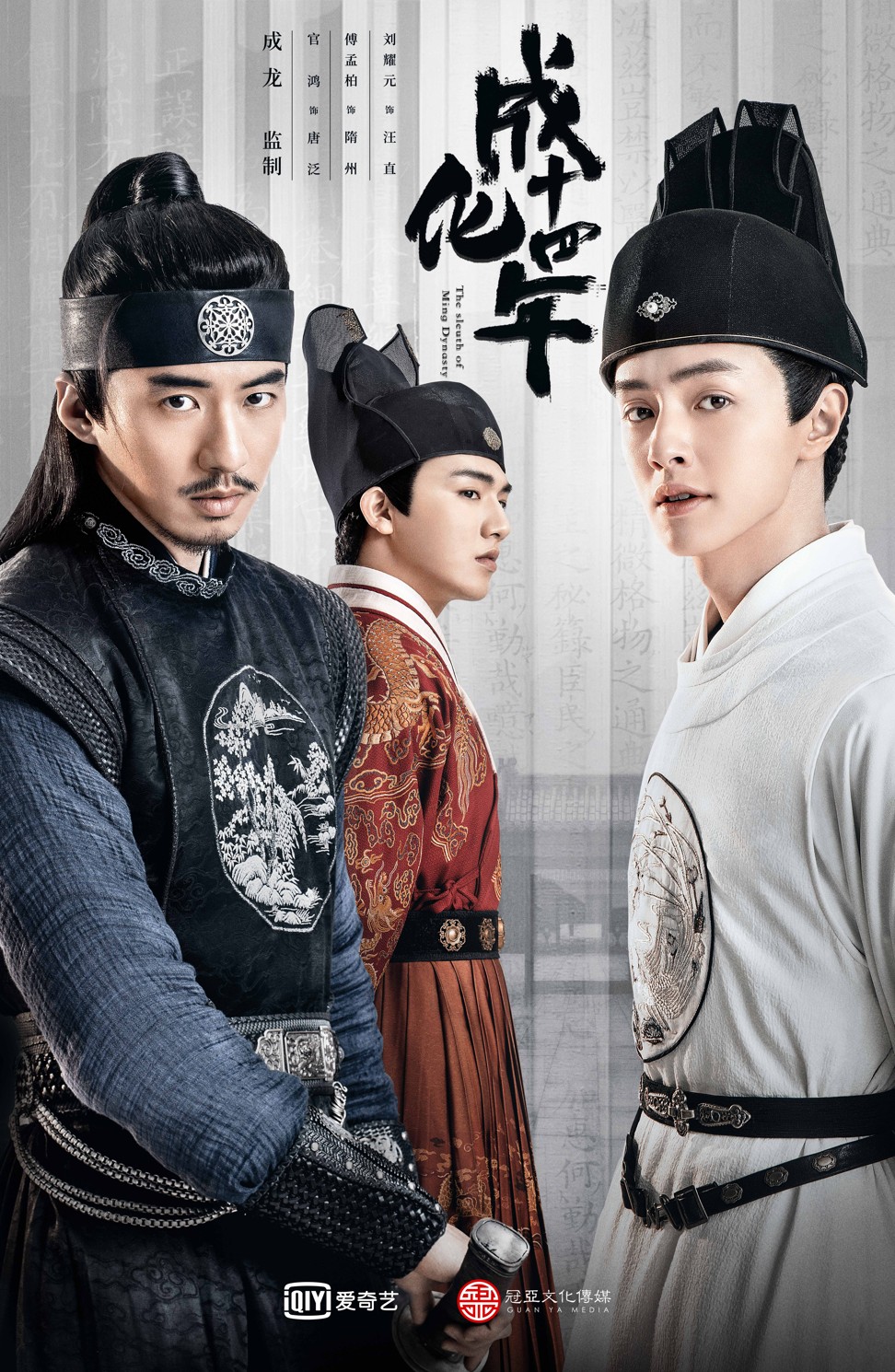 The Sleuth of Ming dynasty is a Sherlock Holmes-style detective story produced by Jackie Chan.