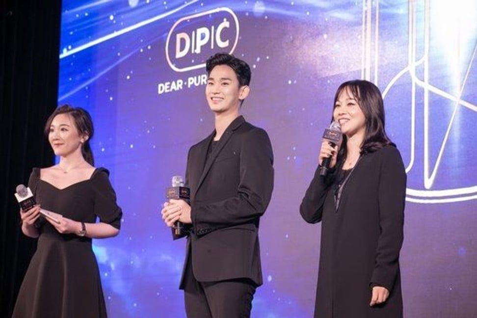 Actor Kim Soo-hyun said he was delighted to do his bit as DPC's ambassador.