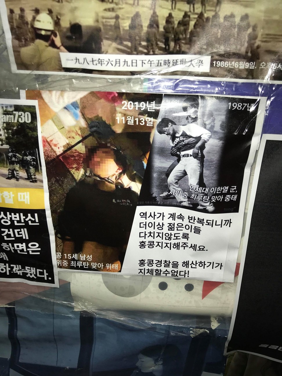 Posters seen at Korea University. Photo: Zhang Yu Xuan