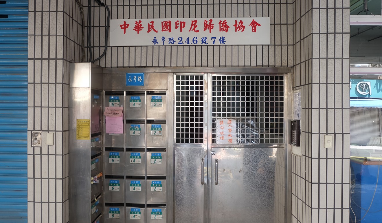 The entrance of the Indonesia Overseas Chinese Association's office in New Taipei City, Taiwan. Photo: Randy Mulyanto