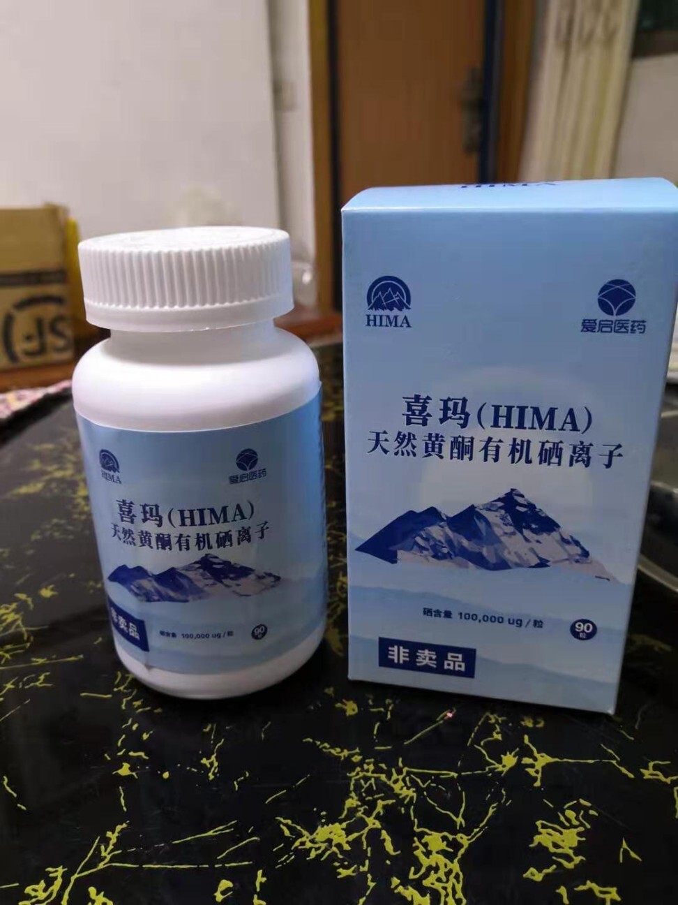 HIMA is an experimental cancer drug produced by Shanghai Spark Pharmaceutical. Photo: Handout
