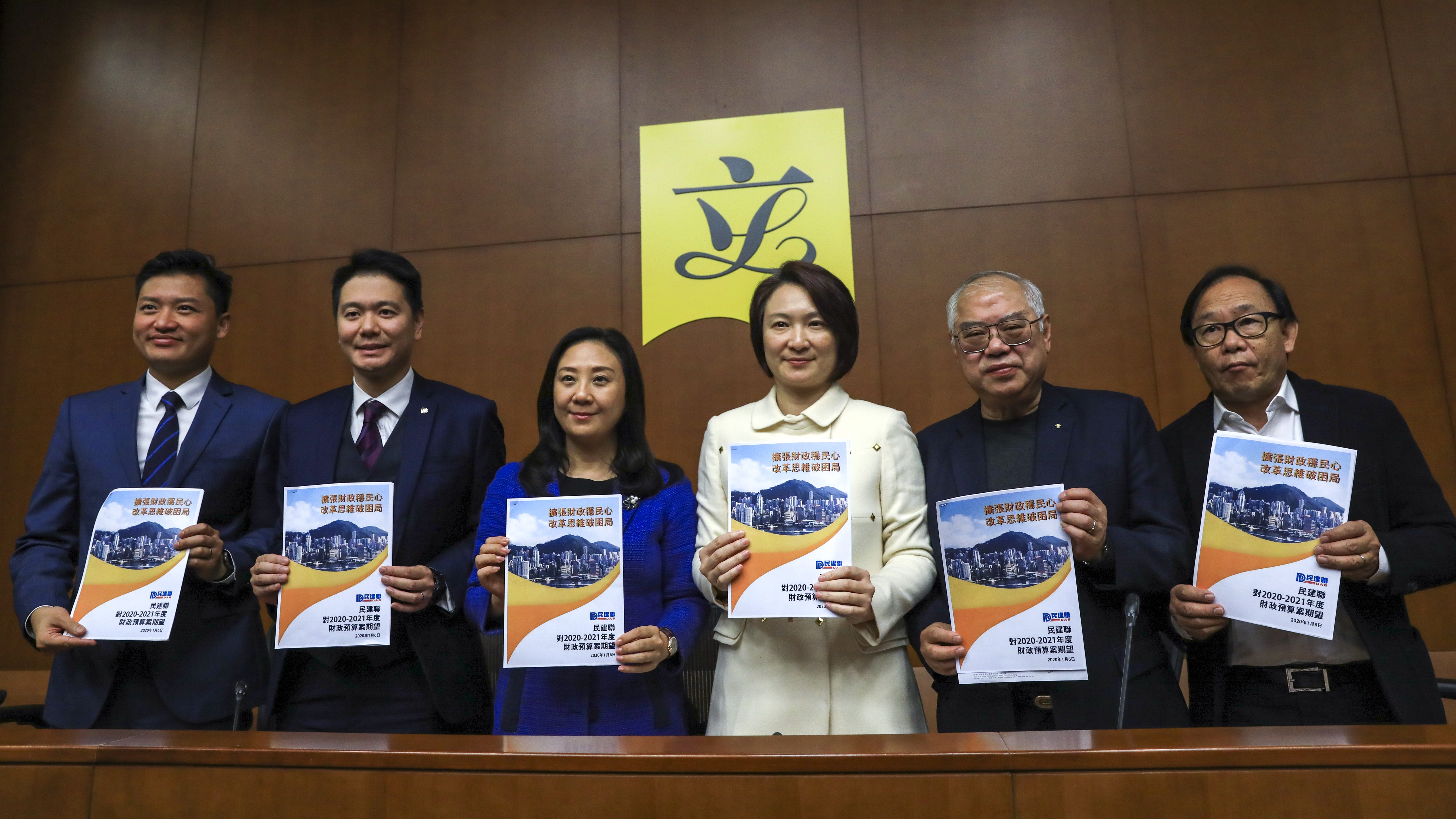 Members of the Democratic Alliance for the Betterment and Progress of Hong Kong (DAB) submit their suggestions for the upcoming budget during a press conference at the Legislative Council in Tamar on Monday. Photo: May Tse