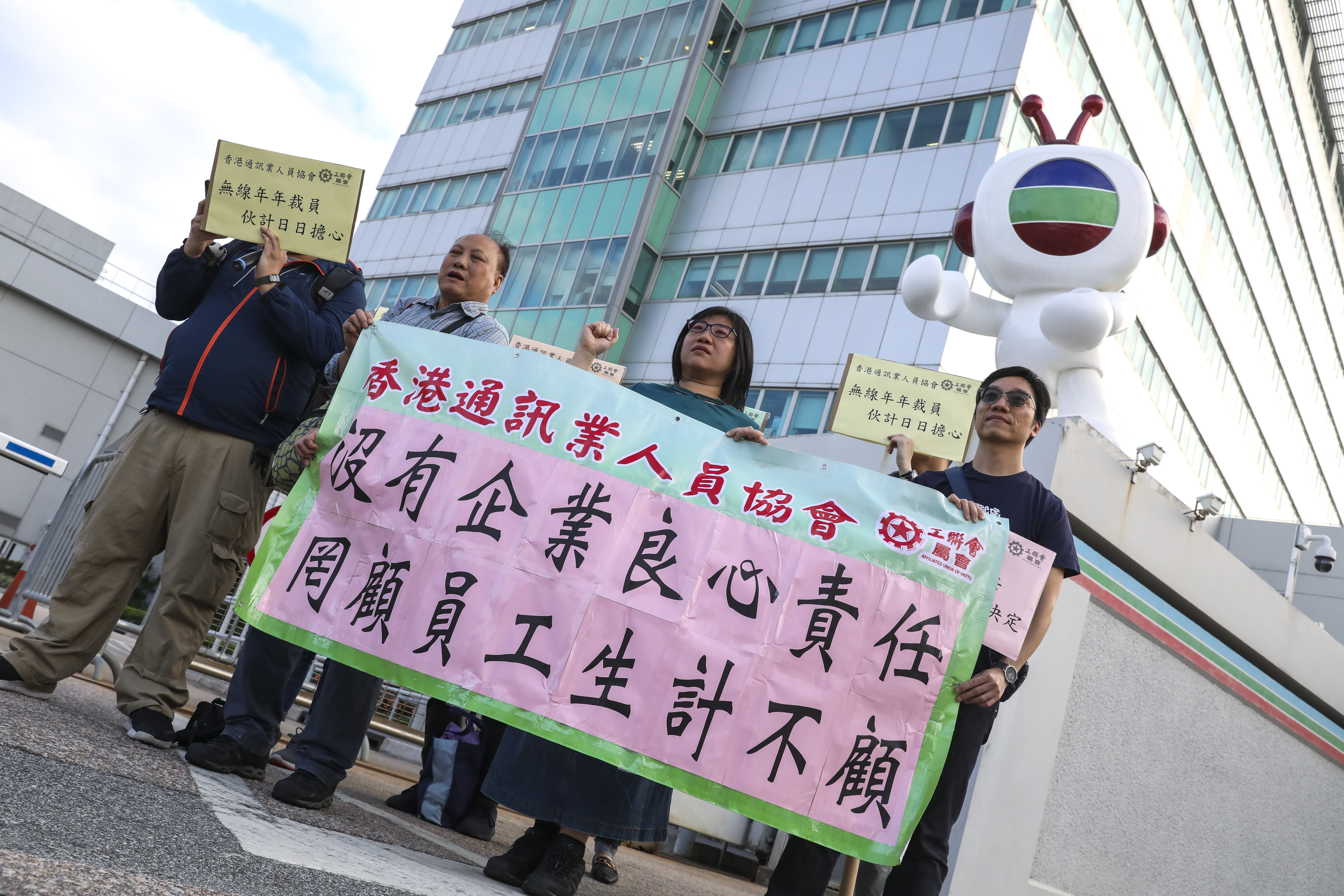 Hong Kong Communication Industry Employees Association holds a protest outside TVB City building in Tseung Kwan O on December 17, 2019. Photo: Dickson Lee
