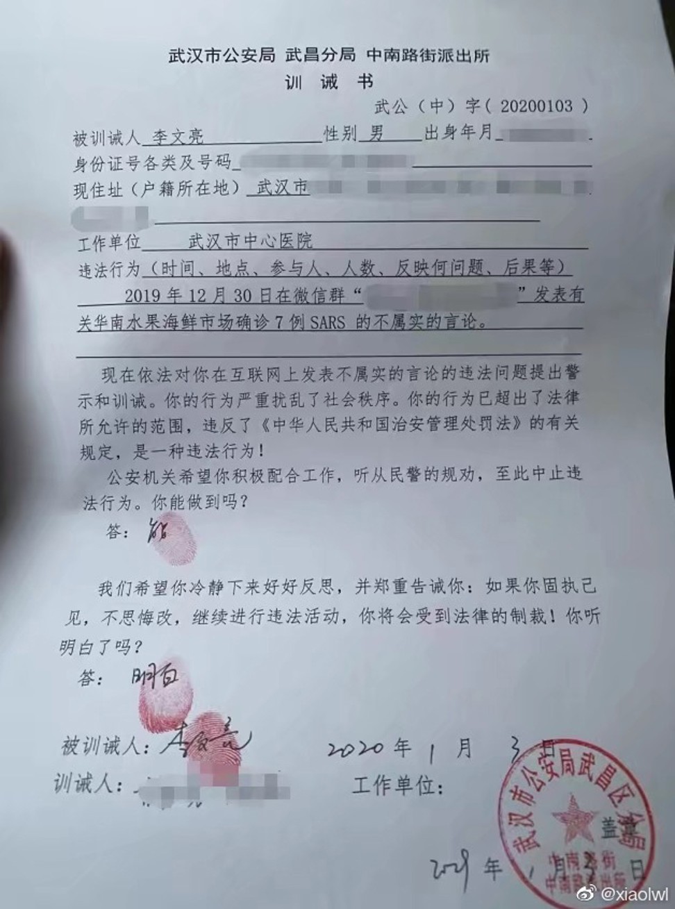 The reprimand letter police issued to Li. (Click on photo for larger version.) Photo: Weibo/Li Wenliang