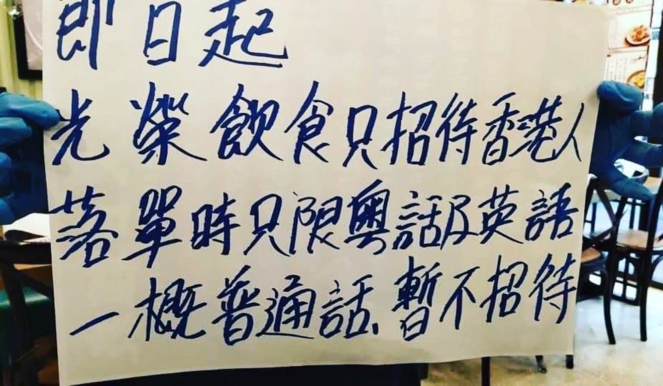 A notice in the window of a Kwong Wing Catering diner explains that its staff will only serve Hongkongers. Photo: Facebook