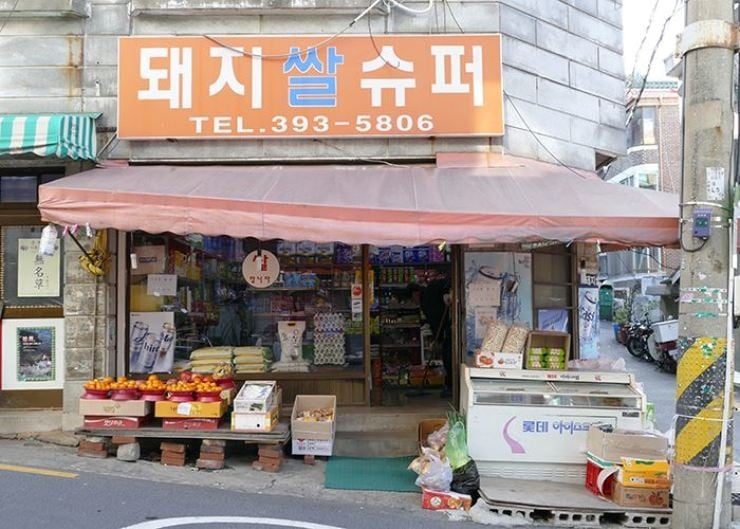 Doaejissal corner store in Mapo District, where Parasite’s opening scene was shot, has become a hot tourist attraction in Seoul, Korea. Photo: Seoul Metropolitan City