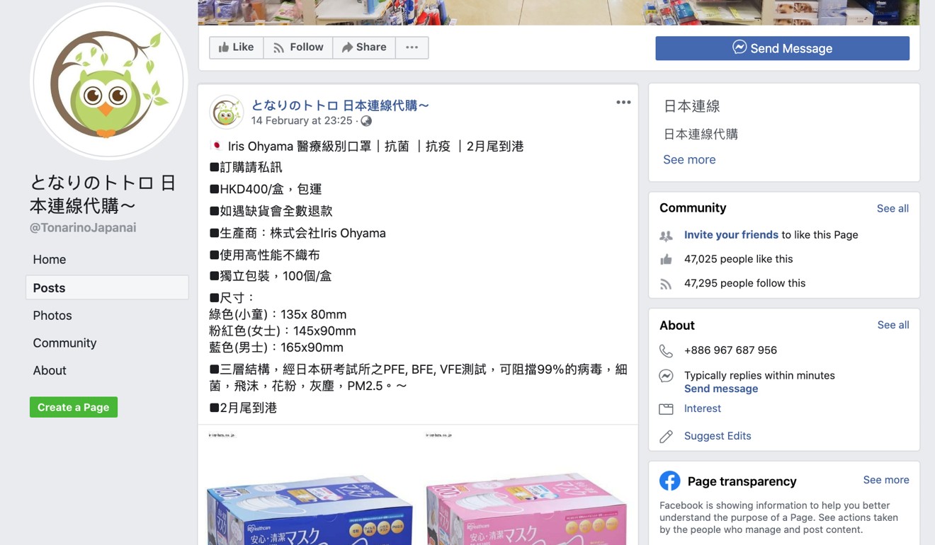 A Facebook page called Tomarino Japanai has been identified of one of the pages taking mask buyers’ cash without supplying the goods. Photo: Facebook