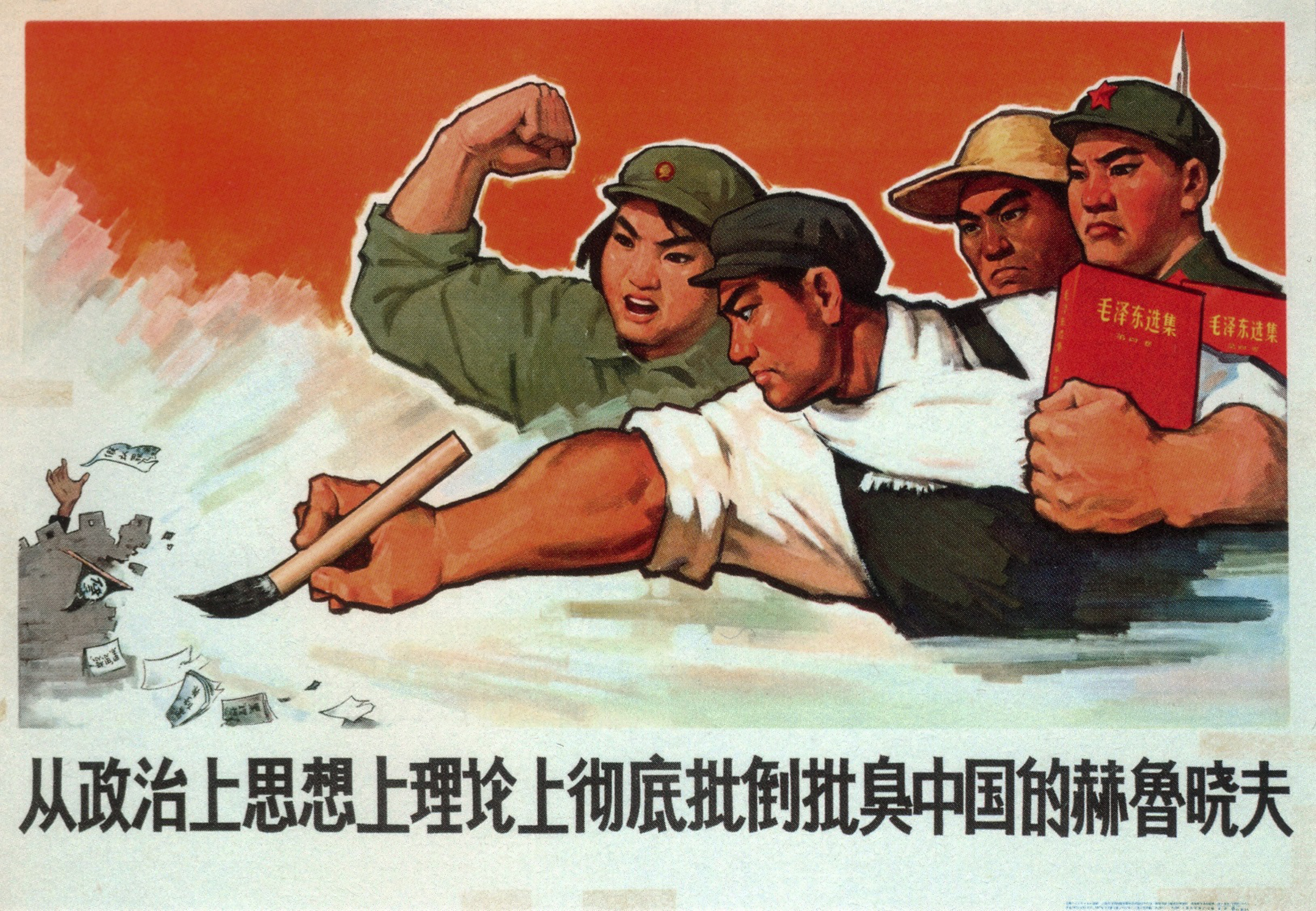 A 1967 Chinese poster. Photo: Getty Images