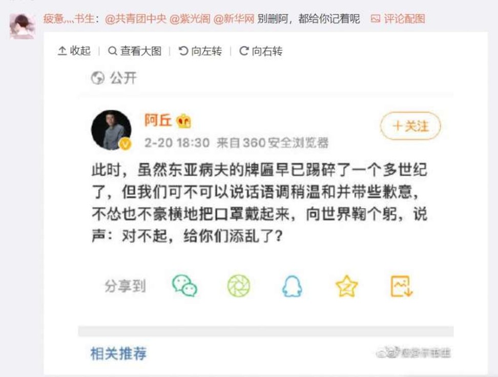 Qiu Menghuang’s controversial post on Weibo was later deleted. Photo: Weibo
