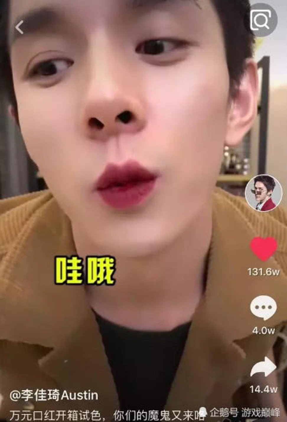 Li Jiaqi once tried on 380 different lipsticks in a seven-hour live-stream. Photo: Douyin