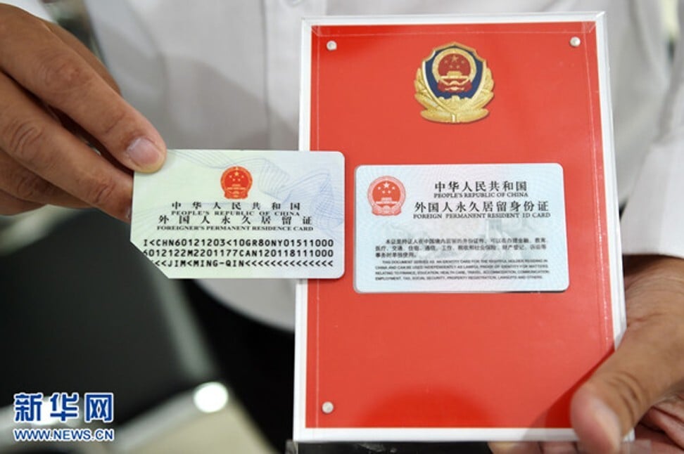 The 2017 version of foreign permanent residence ID card. Photo: WEIBO