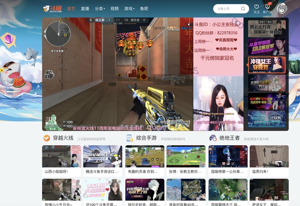 Game live streaming platform DouYu recorded a net profit of US$4.8 million last year, rebounding from a net loss of about US$123 million in 2018. Photo: Handout