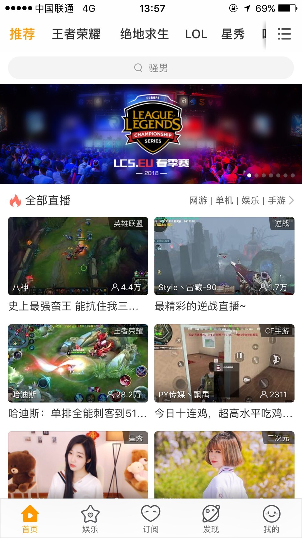 Huya, a leading video game live-streaming platform in China, will continue to operate independently and remain headquartered in Guangzhou, capital of southern Guangdong province, after Tencent Holdings became its controlling shareholder. Photo: Handout