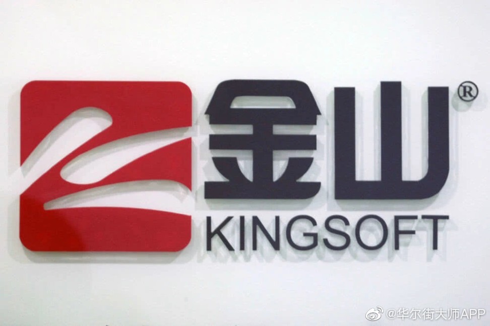 Image of Kingsoft Corporation. Photo: Weibo