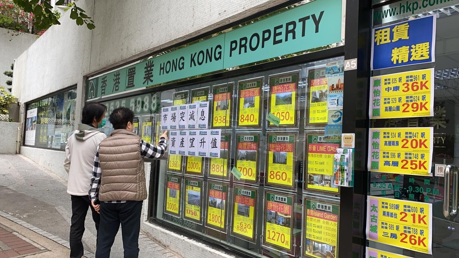 Bills stuck on a property agent’s office on March 4, 2020, says buyers should take advantage of the Federal Reserve’s rate cut as it will boost Hong Kong’s housing market. Photo: Handout