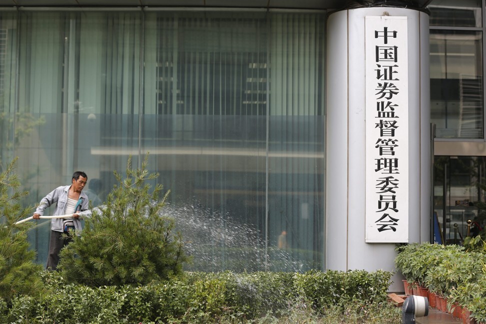 The exterior of the China Securities Regulatory Commission (CSRC) building in Financial Street in Beijing on 9 July 2015. Photo: EPA
