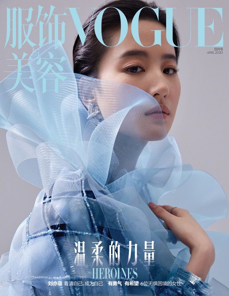 The April 2020 cover of Vogue China, which became the 16th edition of Vogue magazine when it launched in September 2005. Will the relaunch of Vogue Singapore last as long?