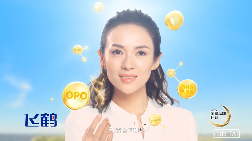A picture of Zhang Ziyi in an advertisement for China Feihe. Photo:zz-infos.com