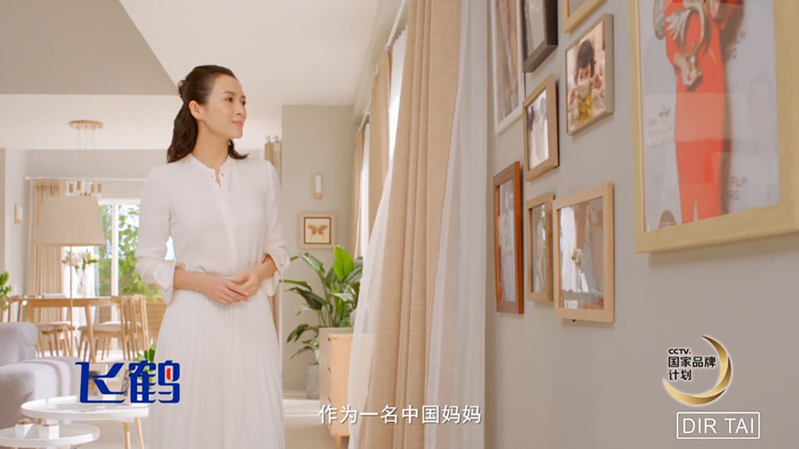 A picture of Zhang Ziyi in an advertisement for China Feihe. Photo:zz-infos.com