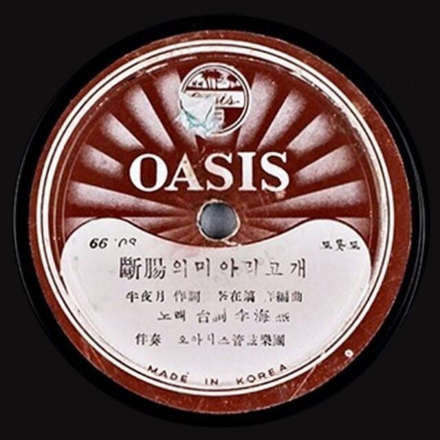 Oasis Vinyl Records & CDs For Sale