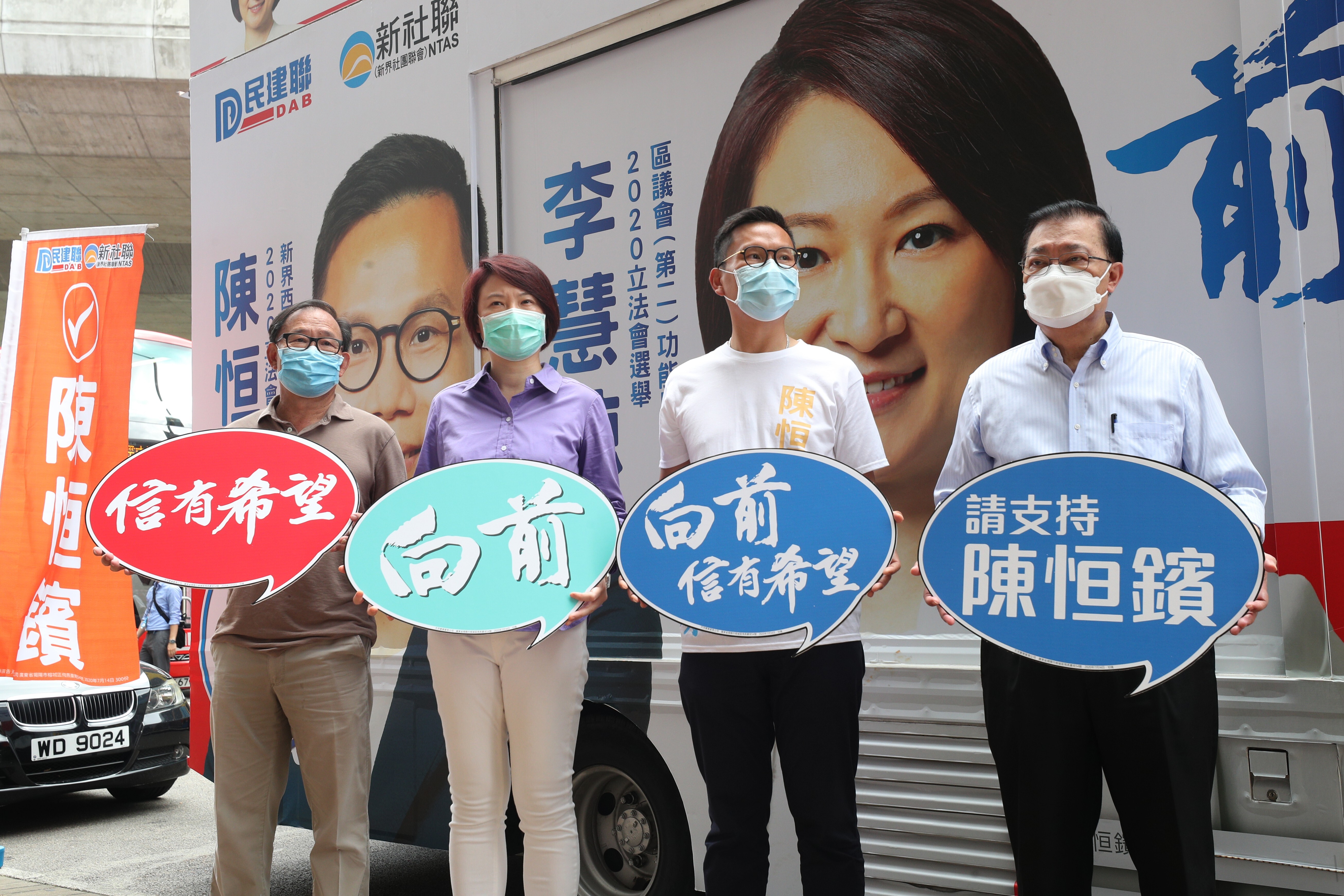 Lawmakers Leung Che-cheung (left), Starry Lee Wai-king and Ben Chan Han-pan, and Tam Yiu-chung pose next to campaign banners. Photo: Handout