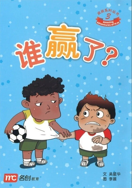 A children’s book that features a bully who is “dark-skinned with a head of oily curls” has been pulled from Singapore’s public libraries. Photo: Facebook