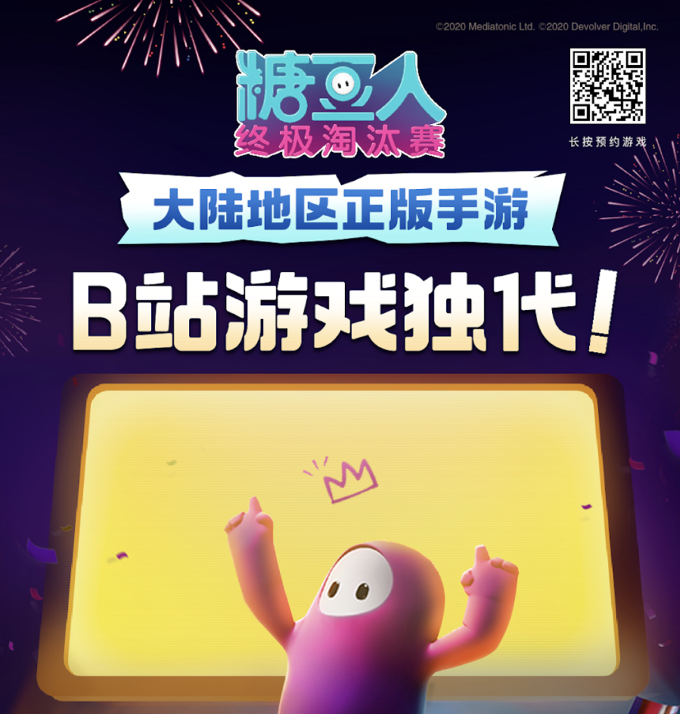 Fall Guys - Mobile version of popular game announced for China