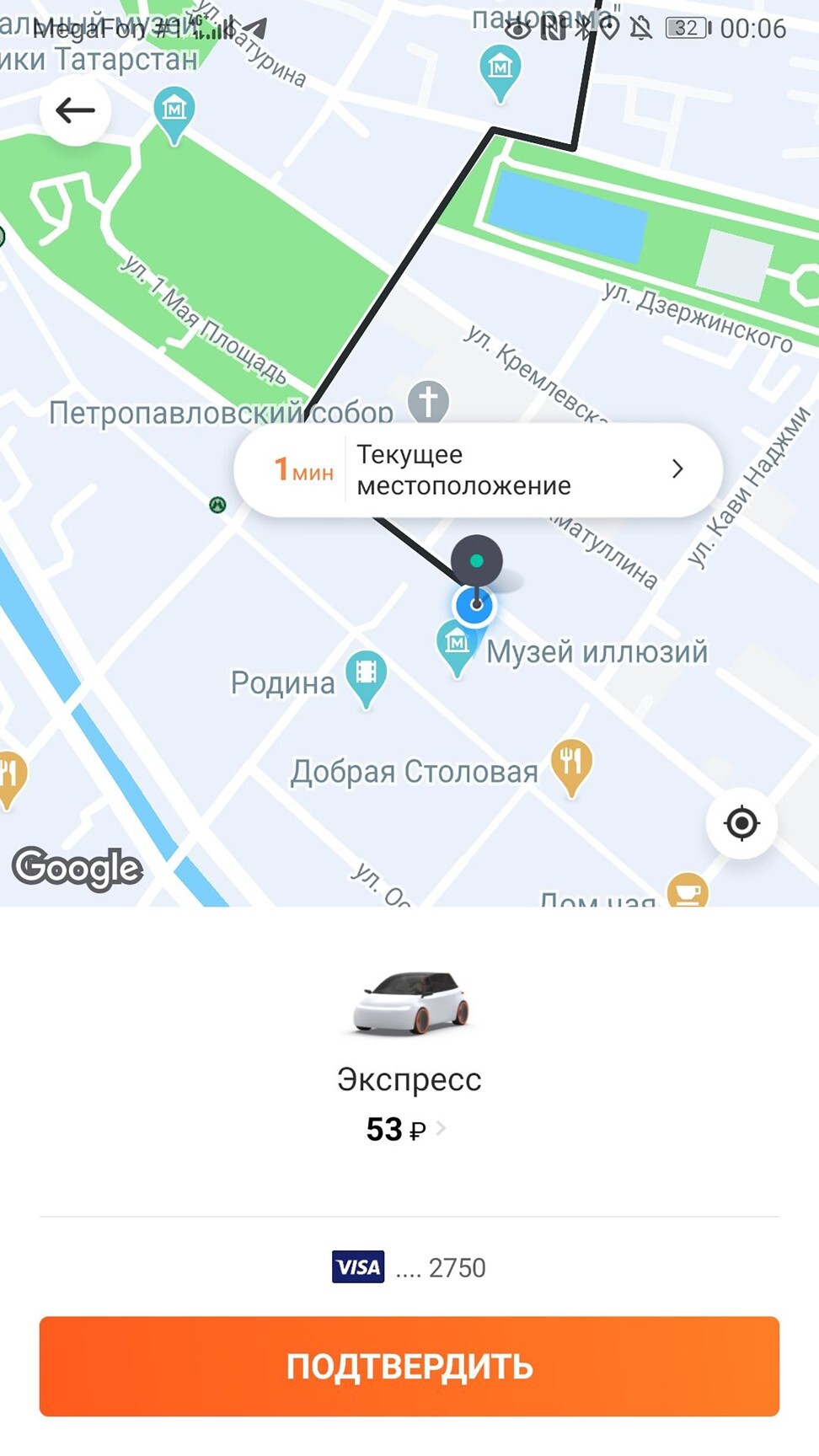 A screenshot of Didi Chuxing’s app in Russia, where its initial service coverage is in Kazan, capital of the Republic of Tatarstan. Photo: Handout