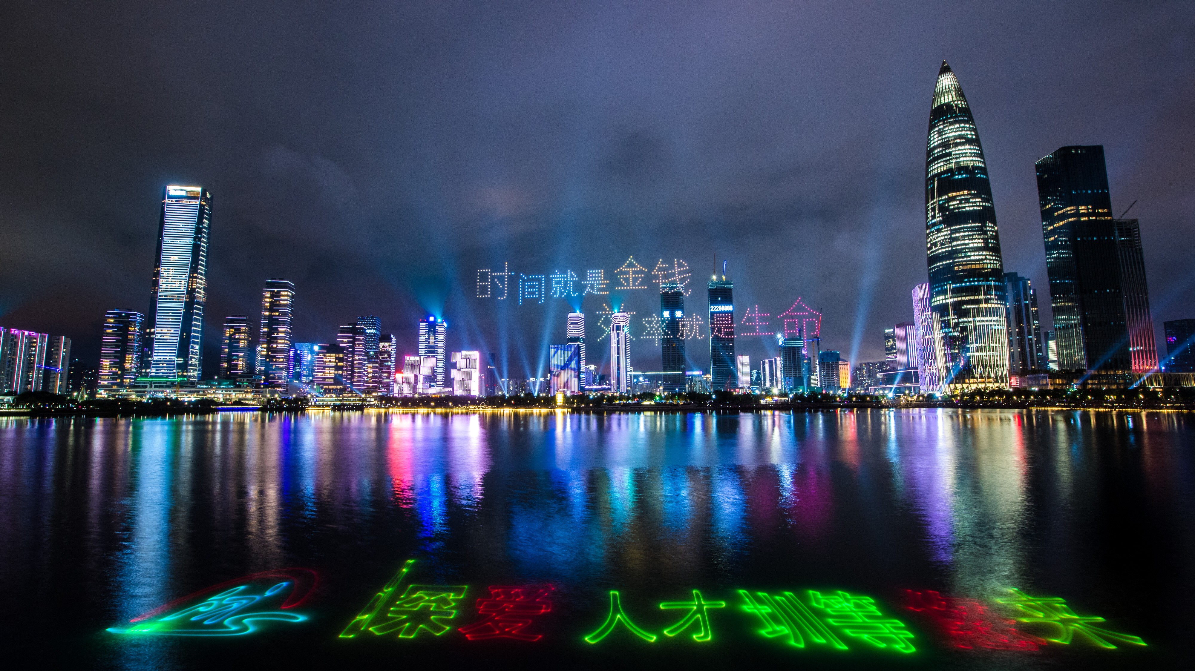 A light show performed with 826 drones to celebrate the 40th anniversary of the establishment of the Shenzhen Special Economic Zone was held in Shenzhen on August 26. Photo: Xinhua