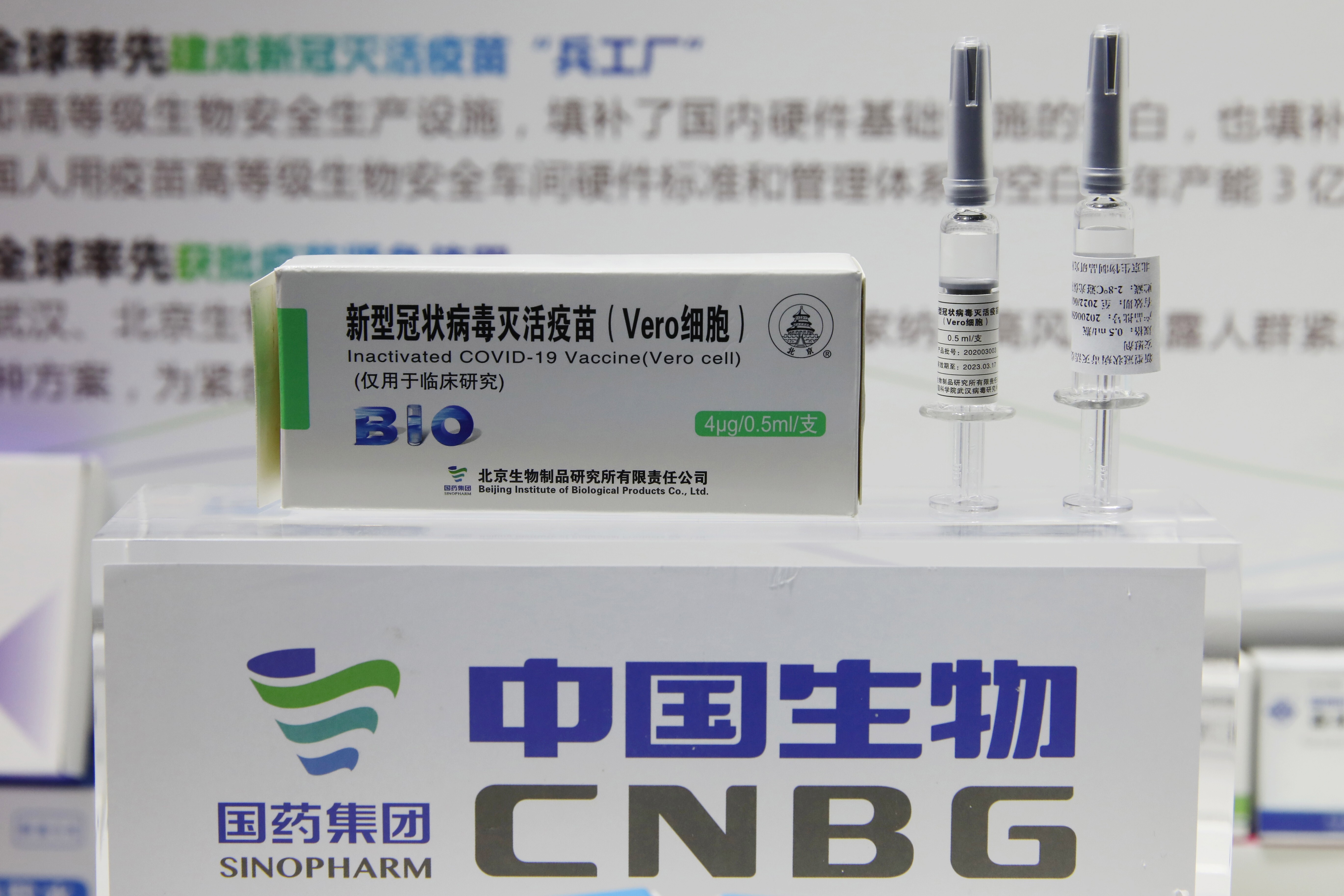 Вакцины китая. Vero Cell Sinopharm. Covid-19 вакцина китайская. Covid-19 vaccine (Vero Cell) inactivated. Китайская вакцина от коронавируса.
