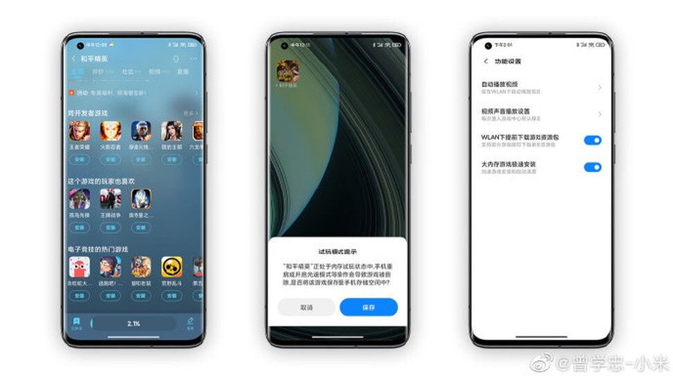 Games installed on RAM under a trial mode in the Xiaomi Game Center will show a lightning icon so users know the app will disappear the next time they reboot. Image: Xiaomi via Weibo