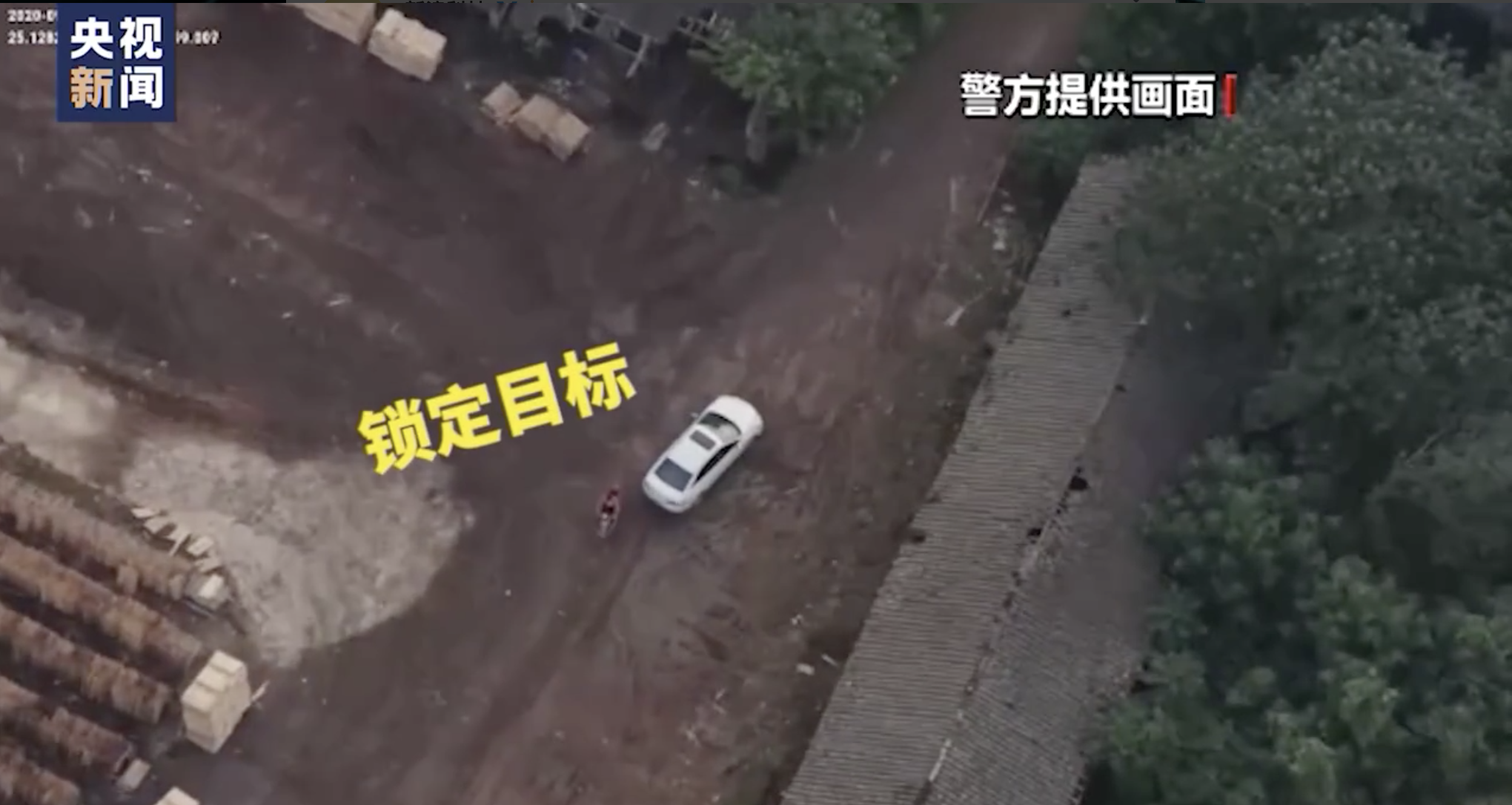 Drone footage supplied by police in the southern city of Guilin shows authorities trailing a suspected drug dealer. Image: Handout via CCTV