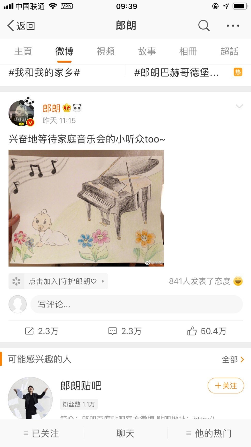 Chinese celebrity pianist Lang Lang’s confirmation of his wife’s
