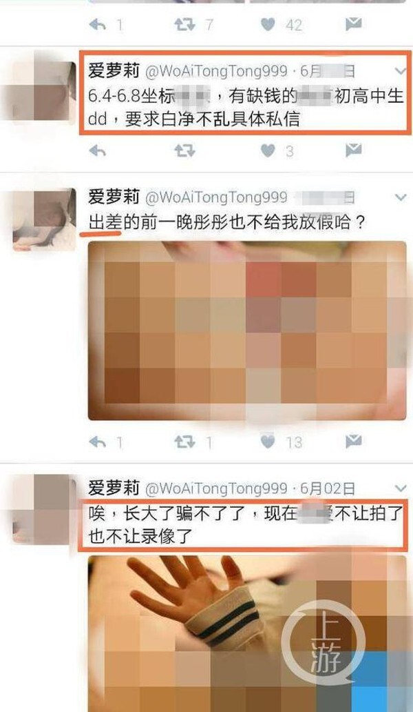 A man in Qiqihar, Heilongjiang has allegedly been documenting sexual relationships with minors on Twitter. Photo: Handout