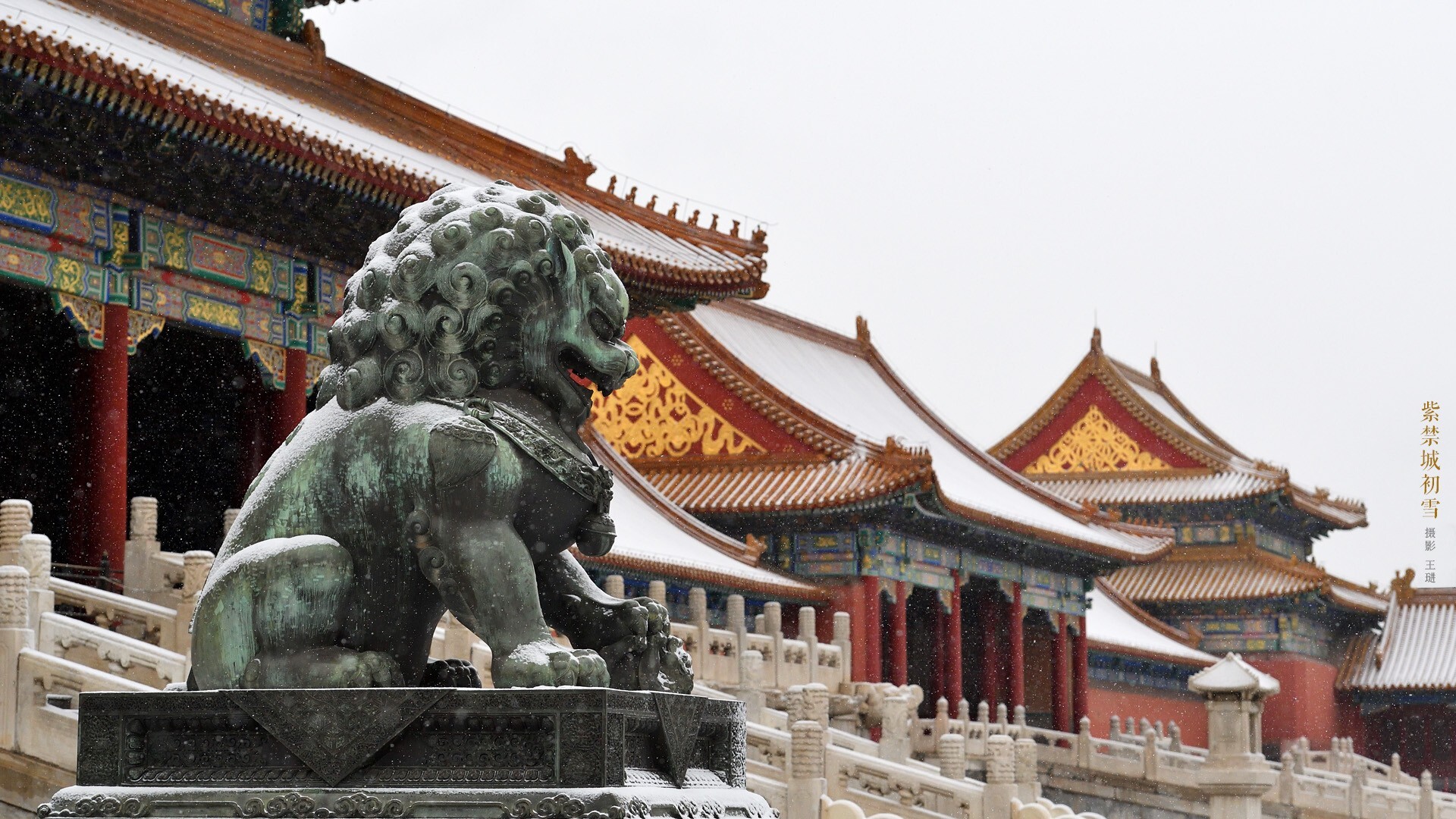 History of the Forbidden City — 1402 to the Present