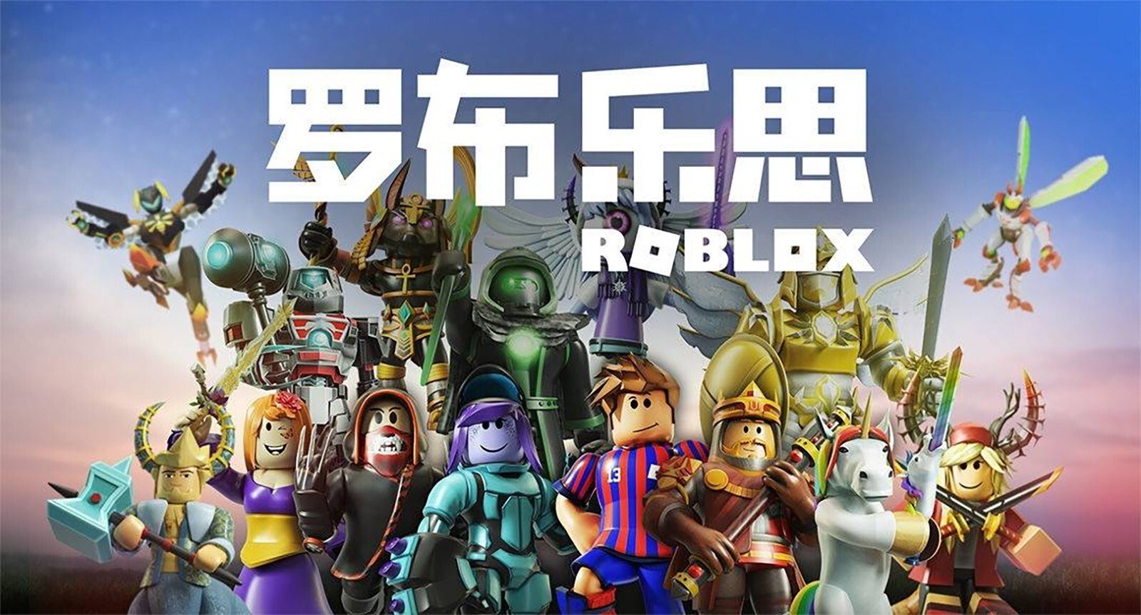 roblox in china