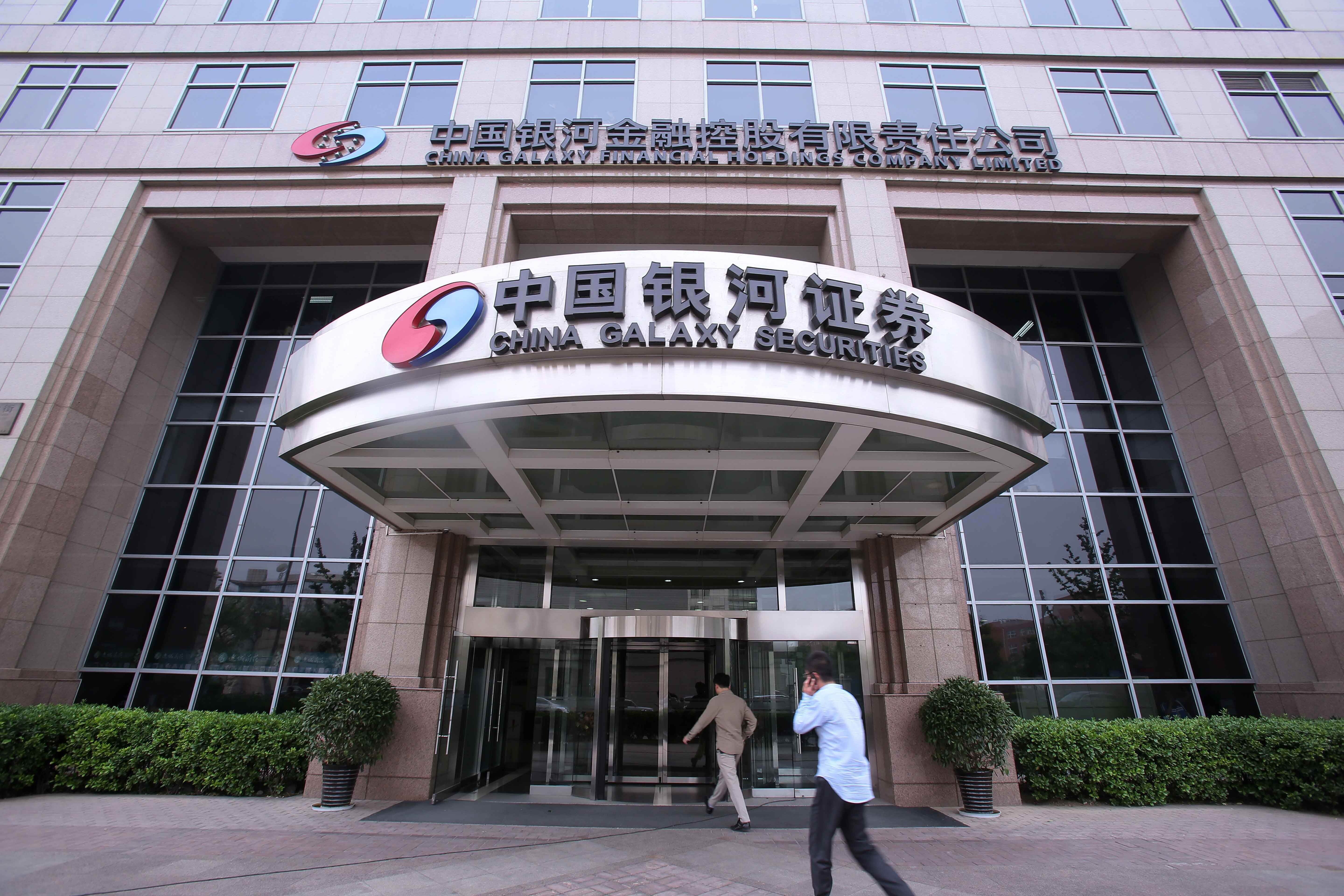 China Galaxy Securities office building in Beijing on May 7, 2013. Photo: CHINA OUT/AFP