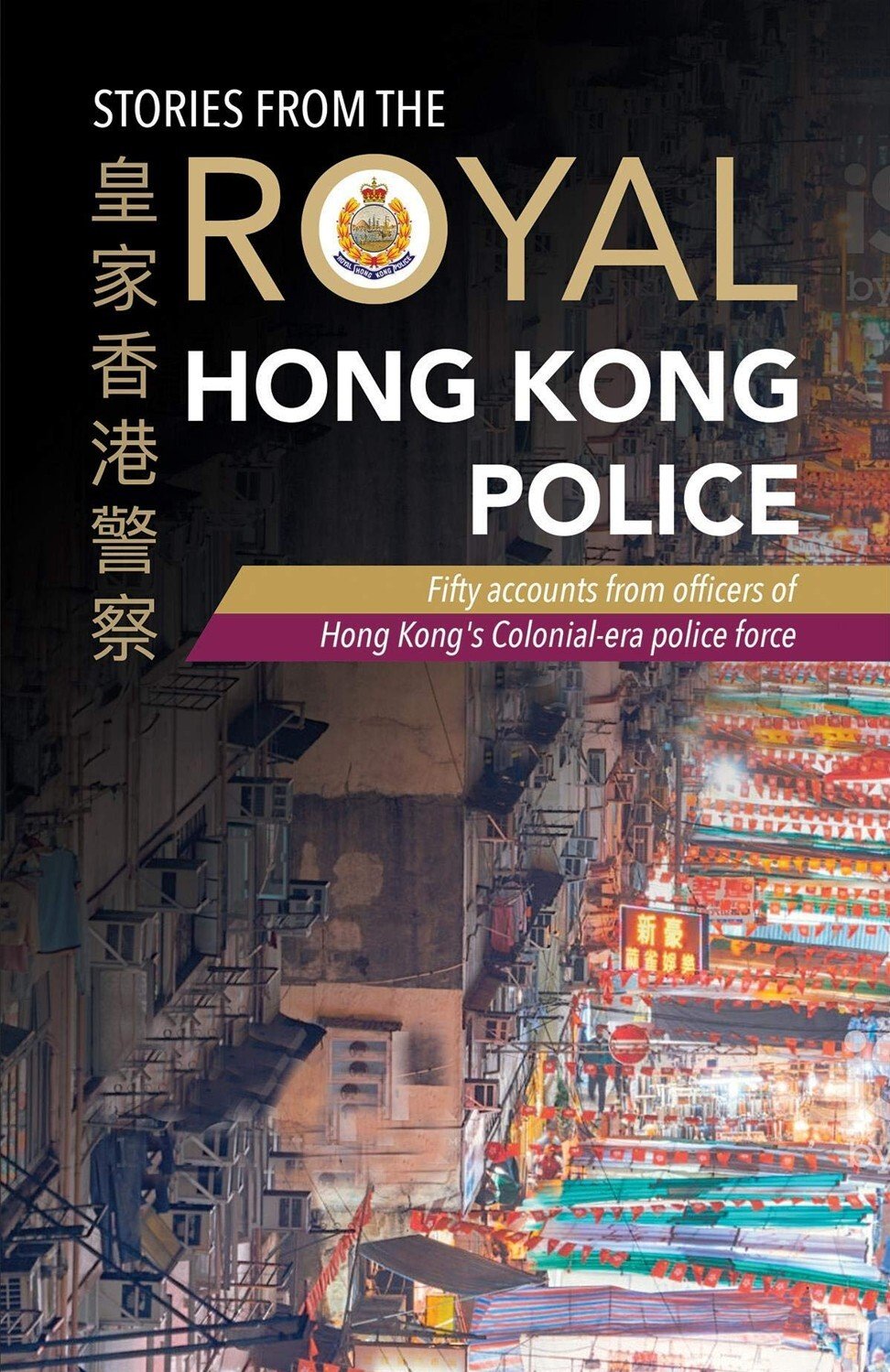 Stories from the Royal Hong Kong Police. Photo: Handout
