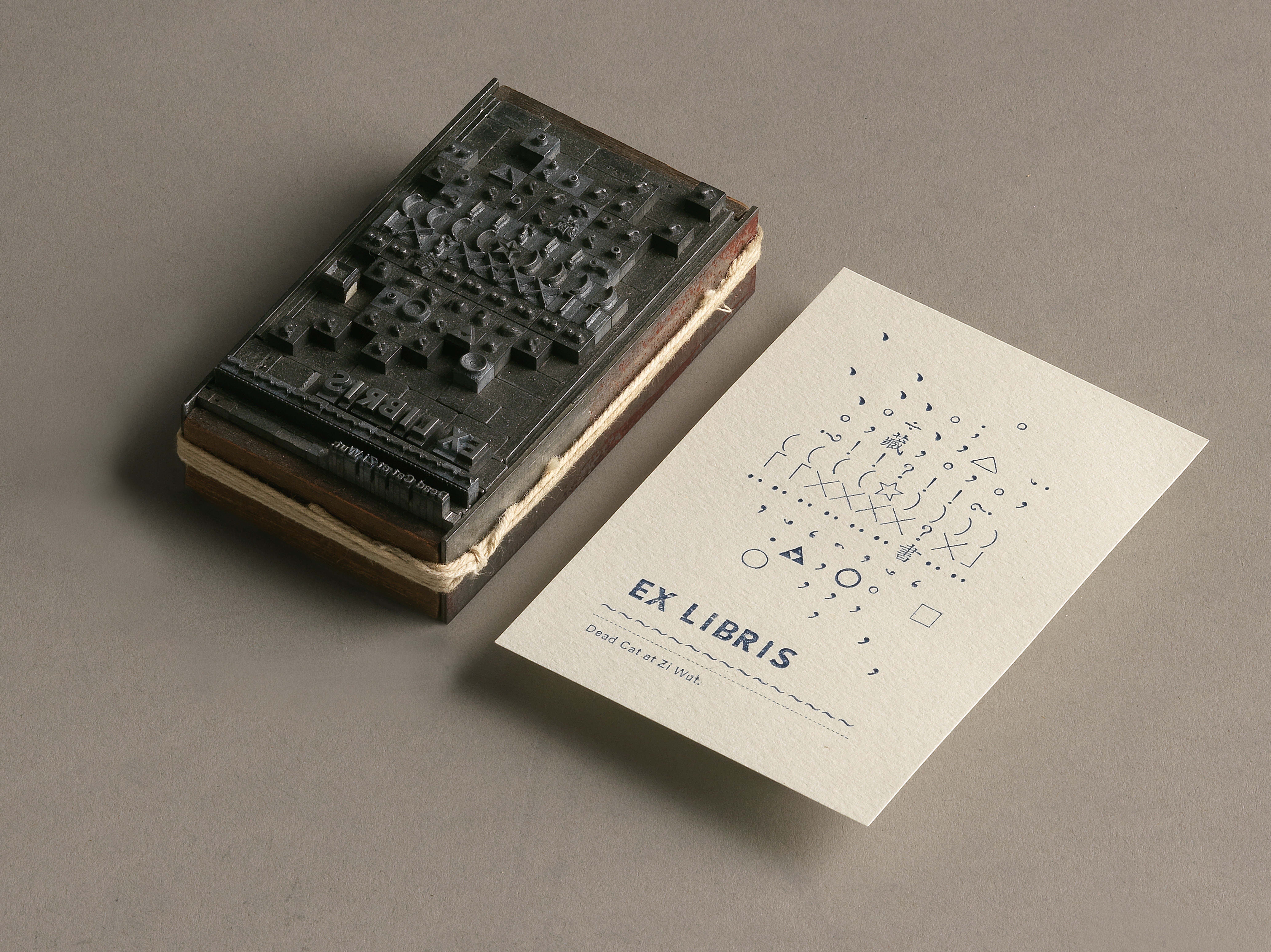 Ex Libris and Movable Type Plate Zi Wut, 2012