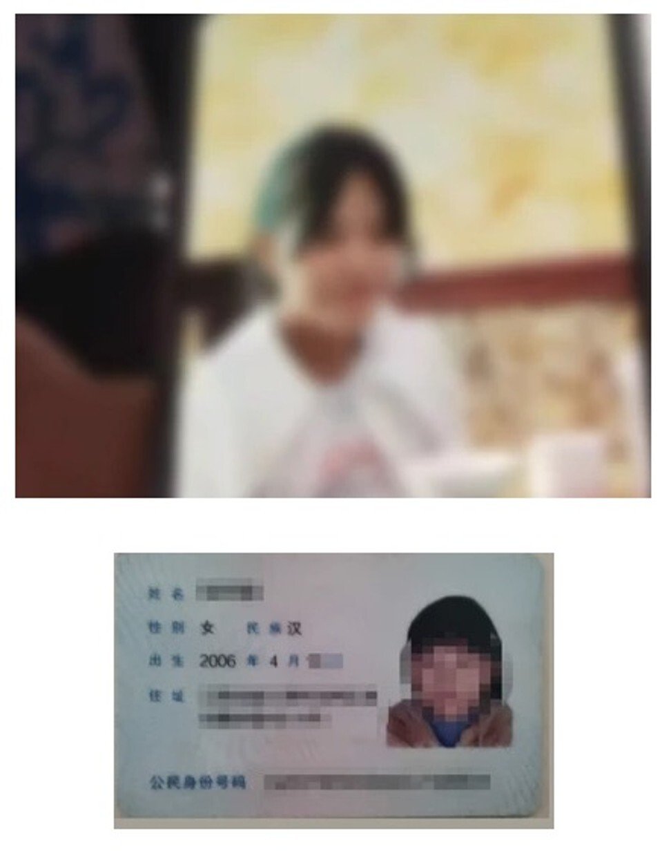 Blurred images of the girl to protect her identity. Photo: qq.com
