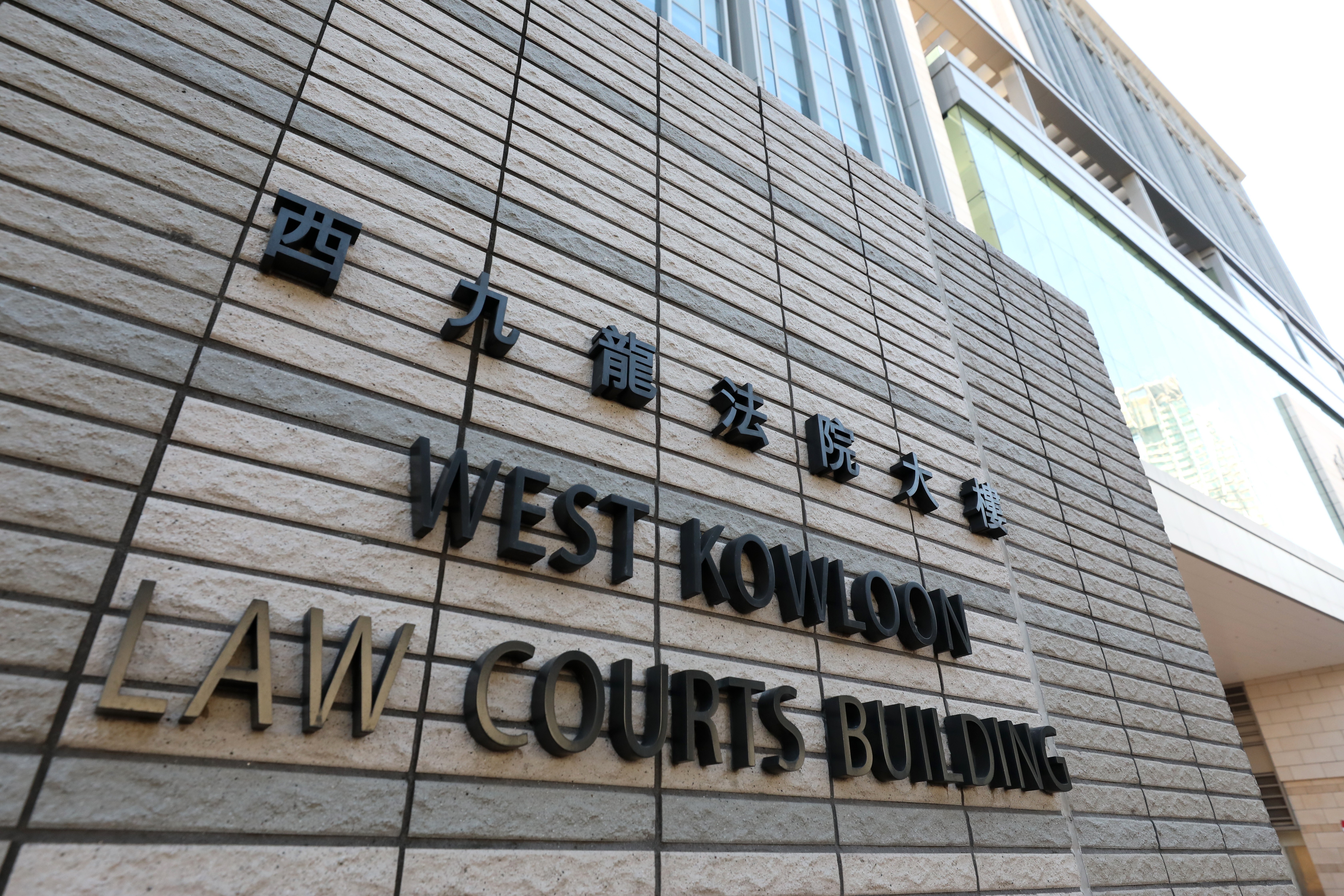 Exterior view of the West Kowloon Law Courts Building in Cheung Sha Wan. File photo: SCMP