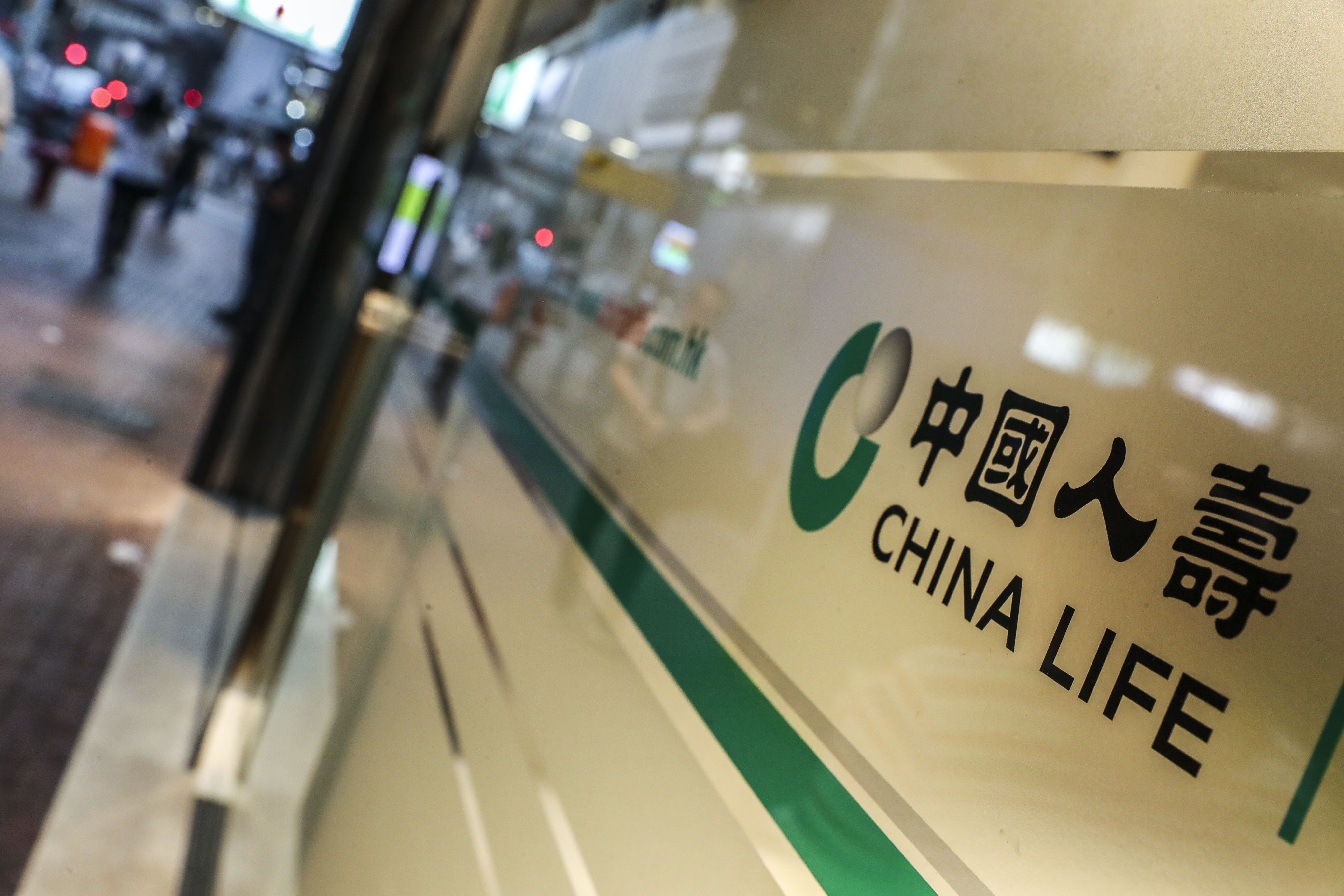 China Life said it will buy about 2 billion shares of China Guangfa Bank at about 8.81 yuan each. Photo: K. Y. Cheng